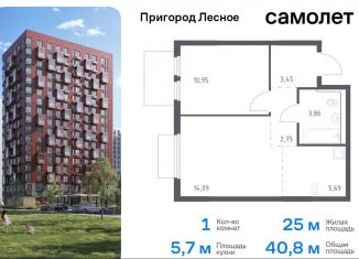 Продам однокомнатную квартиру, 40.8 м2, Московская область, проспект Василия Мамрова, 6