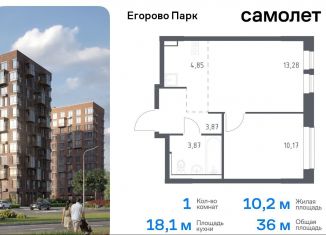 Продается 1-ком. квартира, 36 м2, посёлок Жилино-1, ЖК Егорово Парк