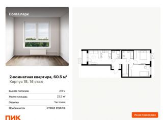 Продам 2-ком. квартиру, 60.5 м2, Ярославль, Фрунзенский район