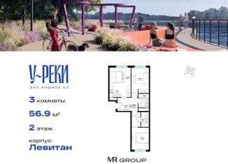 Продаю 3-ком. квартиру, 57 м2, деревня Сапроново