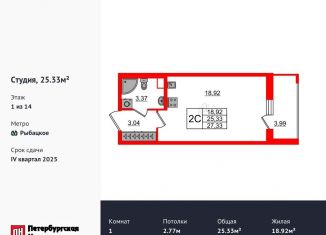 Продам квартиру студию, 25.3 м2, деревня Новосаратовка