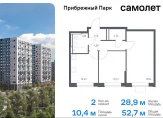 2-ком. квартира на продажу, 52.7 м2, Московская область, жилой комплекс Прибрежный Парк, 10.1