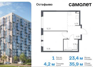 Однокомнатная квартира на продажу, 35.9 м2, село Остафьево, жилой комплекс Остафьево, к19