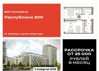 Продается 1-ком. квартира, 42.4 м2, Тюмень, Ленинский округ