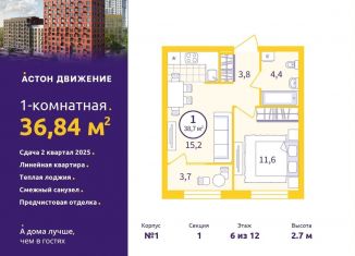 1-комнатная квартира на продажу, 36.8 м2, Екатеринбург, Проходной переулок, 1А, Железнодорожный район