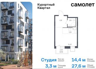 Продаю квартиру студию, 27.6 м2, Санкт-Петербург, жилой комплекс Курортный квартал, 7