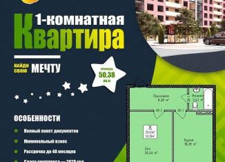 Продаю однокомнатную квартиру, 50.9 м2, Махачкала, Благородная улица, 35