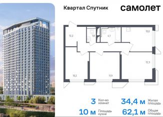 Продаю трехкомнатную квартиру, 62.1 м2, Московская область, жилой комплекс Спутник, 21