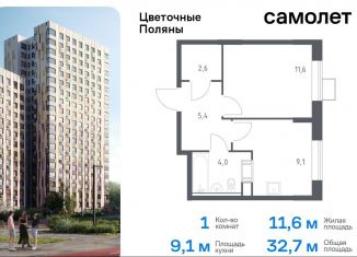 Продам 1-комнатную квартиру, 32.7 м2, Москва, квартал № 23, 4-5