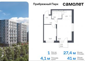 Продаю однокомнатную квартиру, 41 м2, Московская область, жилой комплекс Прибрежный Парк, 9.1