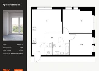 Продажа 2-ком. квартиры, 57.8 м2, Москва, Кронштадтский бульвар, 9к4