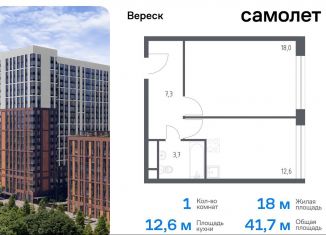 Продажа 1-ком. квартиры, 41.7 м2, Москва, метро Октябрьское поле, 3-я Хорошёвская улица, 17А