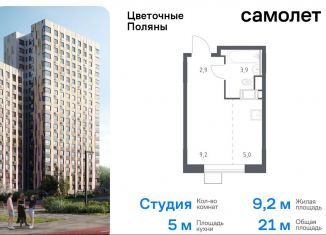 Квартира на продажу студия, 21 м2, Москва, квартал № 23, 4-5