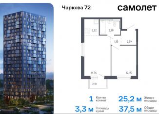 Продается однокомнатная квартира, 37.5 м2, Тюмень, Ленинский округ, жилой комплекс Чаркова 72, 1.3