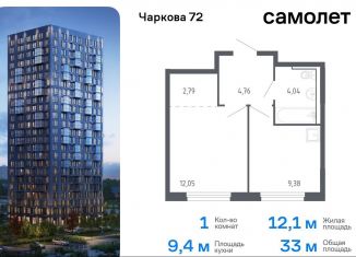 Однокомнатная квартира на продажу, 33 м2, Тюмень, жилой комплекс Чаркова 72, 2.2