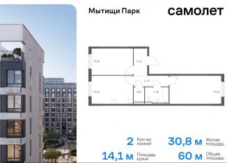 Продается 2-комнатная квартира, 60 м2, Московская область