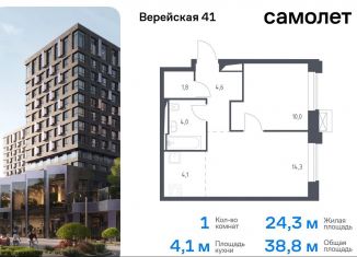 Продаю 1-ком. квартиру, 38.8 м2, Москва, жилой комплекс Верейская 41, 2.1