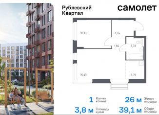 Продается 1-ком. квартира, 39.1 м2, Московская область