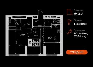 Продам 2-ком. квартиру, 64.2 м2, Москва, ЮЗАО