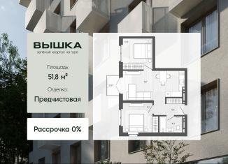 Продается 3-комнатная квартира, 51.8 м2, Барнаул, Змеиногорский тракт, 35Бк2