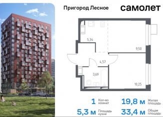 Продажа 1-комнатной квартиры, 33.4 м2, Московская область, микрорайон Пригород Лесное, к5.2