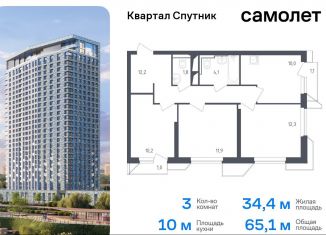 Продаю трехкомнатную квартиру, 65.1 м2, Московская область, жилой комплекс Спутник, 21