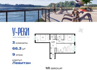 Продается трехкомнатная квартира, 66.3 м2, деревня Сапроново