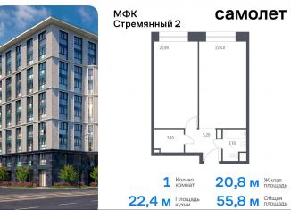 1-ком. квартира на продажу, 55.8 м2, Москва, Стремянный переулок, 2, Стремянный переулок