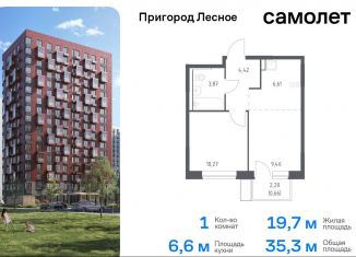 Продаю однокомнатную квартиру, 35.3 м2, Московская область, микрорайон Пригород Лесное, к14.1