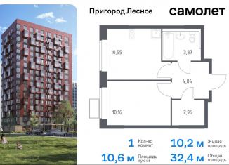 Продаю 1-ком. квартиру, 32.4 м2, Московская область, микрорайон Пригород Лесное, к14.1