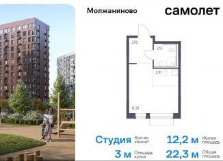 Продаю квартиру студию, 22.3 м2, Москва, САО, жилой комплекс Молжаниново, к4