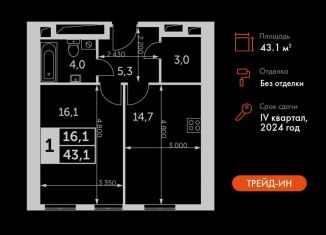 Продам однокомнатную квартиру, 43.1 м2, Москва, Обручевский район