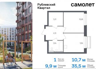 Продажа однокомнатной квартиры, 35.5 м2, село Лайково, микрорайон Город-событие, 54