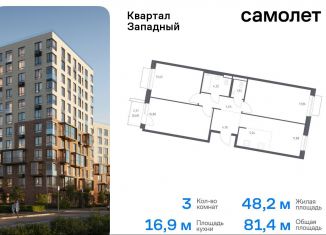 Продаю 3-комнатную квартиру, 81.4 м2, Москва, деревня Большое Свинорье, 6