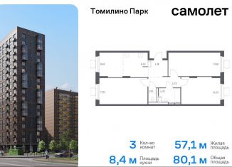 3-ком. квартира на продажу, 80.1 м2, посёлок Мирный, жилой комплекс Томилино Парк, к5.4