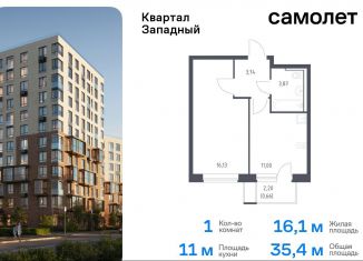 Продается однокомнатная квартира, 35.4 м2, Москва, жилой комплекс Квартал Западный, к2