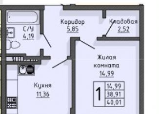 Продажа 1-ком. квартиры, 40 м2, Старый Оскол, жилой комплекс Оскол Сити, с2