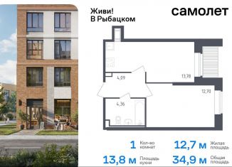 Продается 1-комнатная квартира, 34.9 м2, Санкт-Петербург, муниципальный округ Рыбацкое, жилой комплекс Живи в Рыбацком, 5