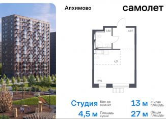 Продается квартира студия, 27 м2, Москва, жилой комплекс Алхимово, к10