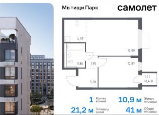 Продажа однокомнатной квартиры, 41 м2, Московская область, жилой комплекс Мытищи Парк, к5