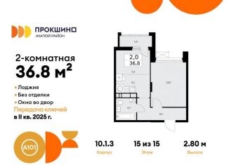 Продается 2-комнатная квартира, 36.8 м2, деревня Николо-Хованское, деревня Николо-Хованское, 3