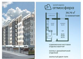 Продается однокомнатная квартира, 36.8 м2, посёлок Западный, улица Дружбы, с1