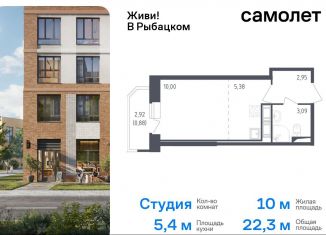 Квартира на продажу студия, 22.3 м2, Санкт-Петербург, муниципальный округ Рыбацкое, жилой комплекс Живи в Рыбацком, 4