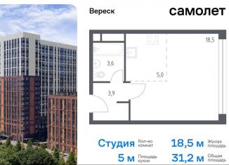 Продажа квартиры студии, 31.2 м2, Москва, 3-я Хорошёвская улица, 17А, ЖК Вереск