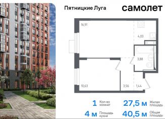 Продам 1-комнатную квартиру, 40.5 м2, Московская область, жилой комплекс Пятницкие Луга, к1/2