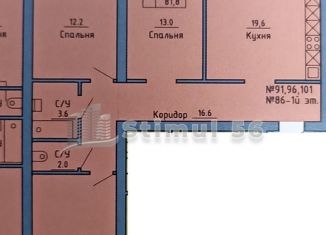 Продаю трехкомнатную квартиру, 81.8 м2, Оренбургская область, Станочный переулок, 15