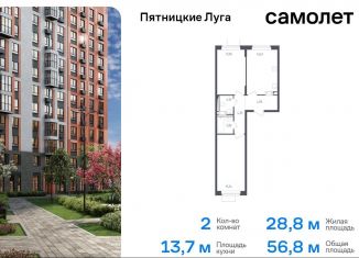 Продаю двухкомнатную квартиру, 56.8 м2, деревня Юрлово, жилой комплекс Пятницкие Луга, к2/2