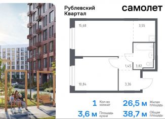 Продаю 1-комнатную квартиру, 38.7 м2, село Лайково