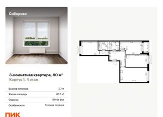 Продажа 3-ком. квартиры, 80 м2, Казань, Советский район