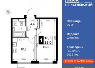 Однокомнатная квартира на продажу, 35 м2, Москва, жилой комплекс 1-й Ясеневский, к1